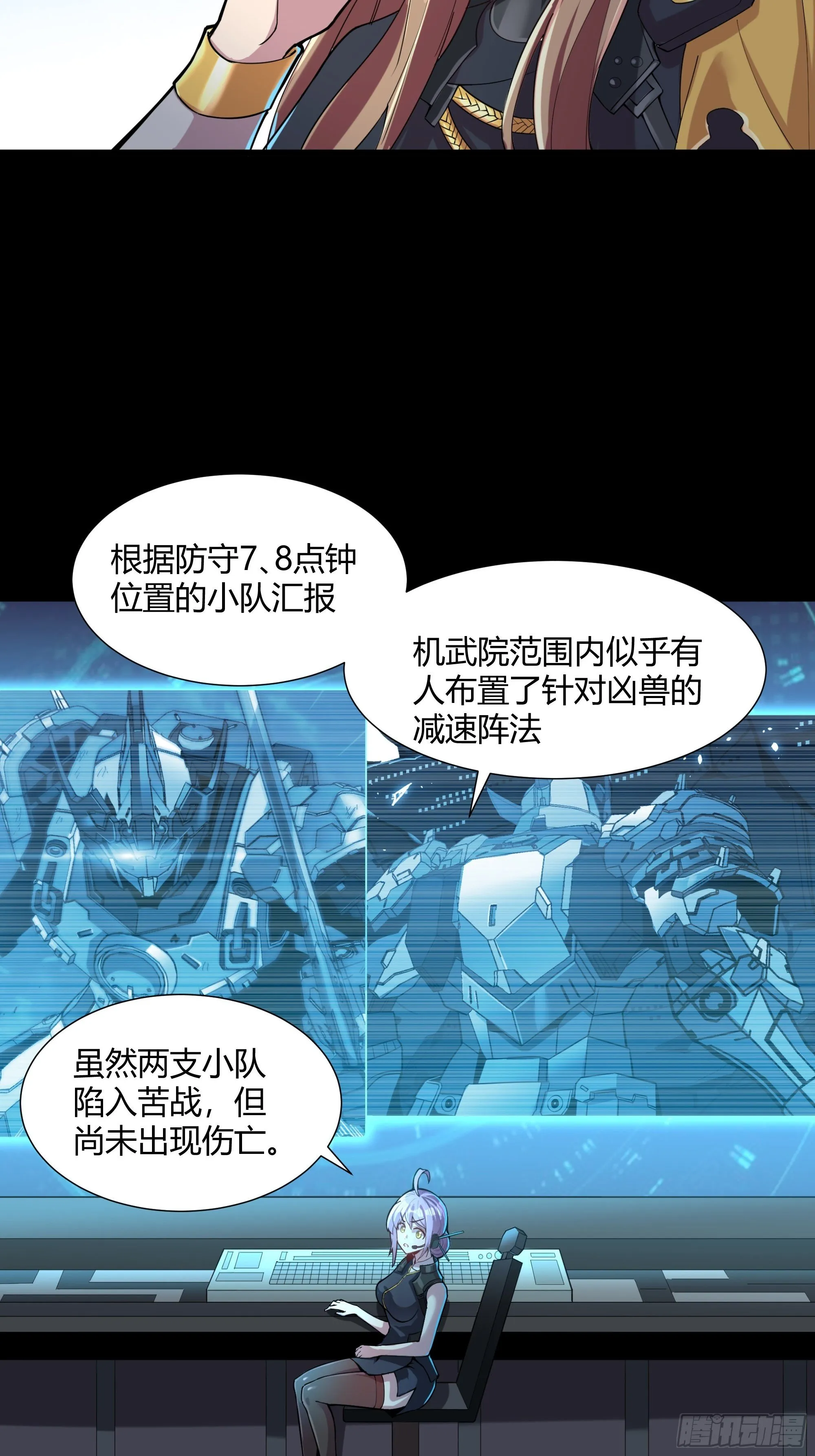 星甲魂将传完整版漫画,026话 返回机武院1图