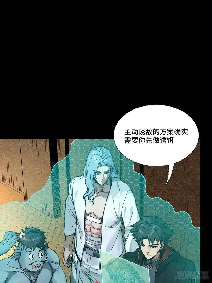 星甲魂将传百度百科漫画,161 熬丙的初战3图