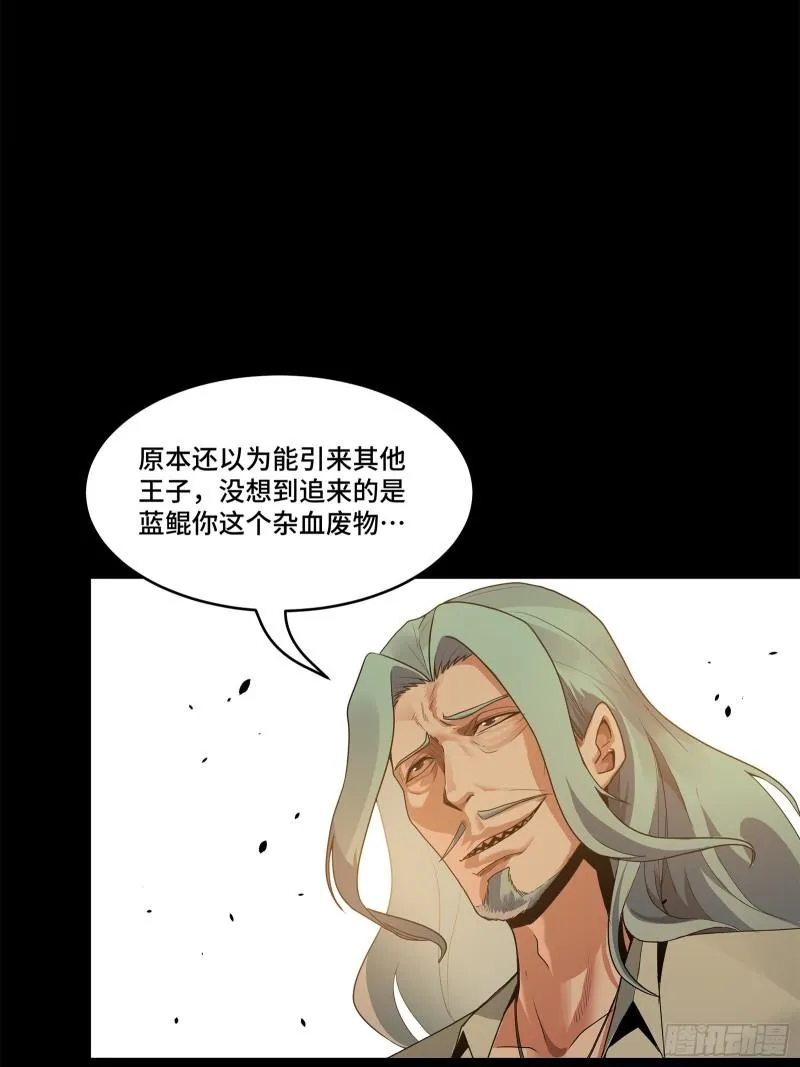 星甲魂将传免费观看漫画,117 降龙锥1图