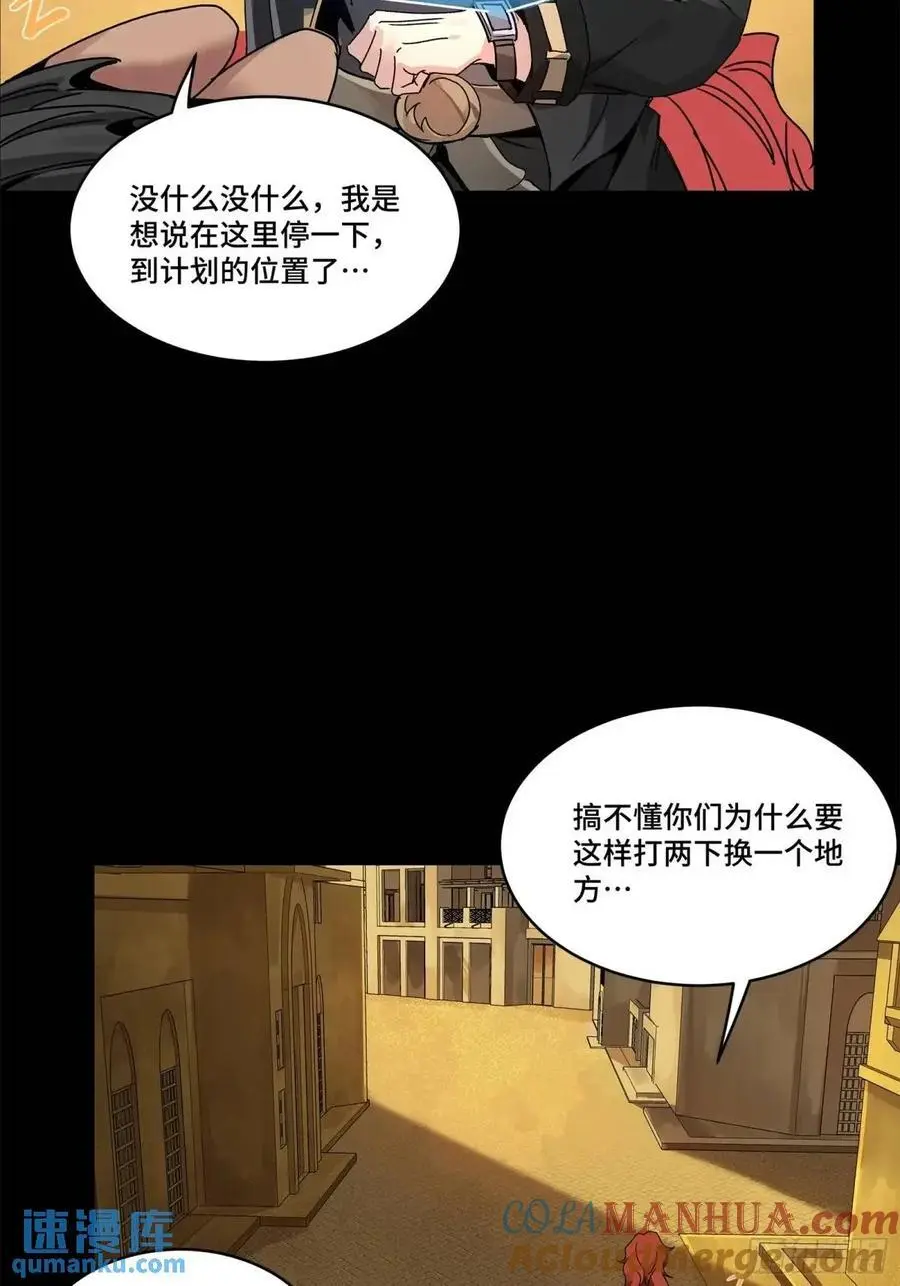 星甲魂将传主题曲漫画,164 老宋的新坐骑5图