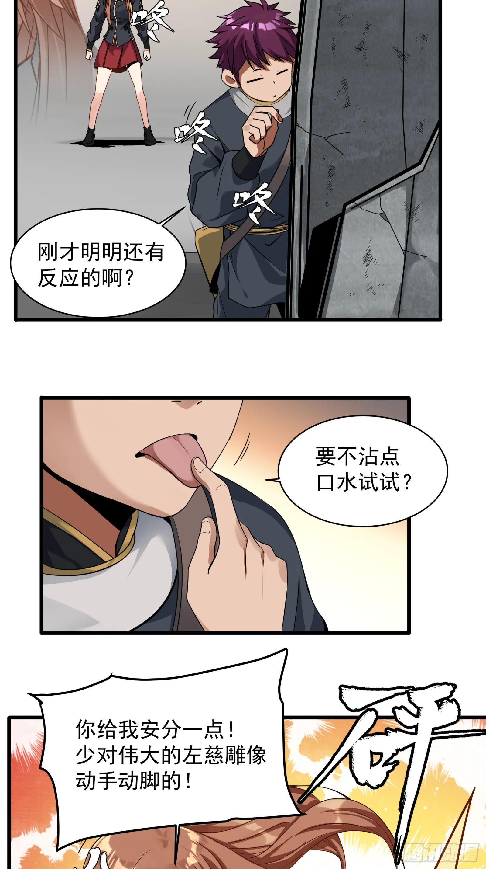 星甲魂将传漫画免费下拉式观看六漫画漫画,007 星魂将左慈5图