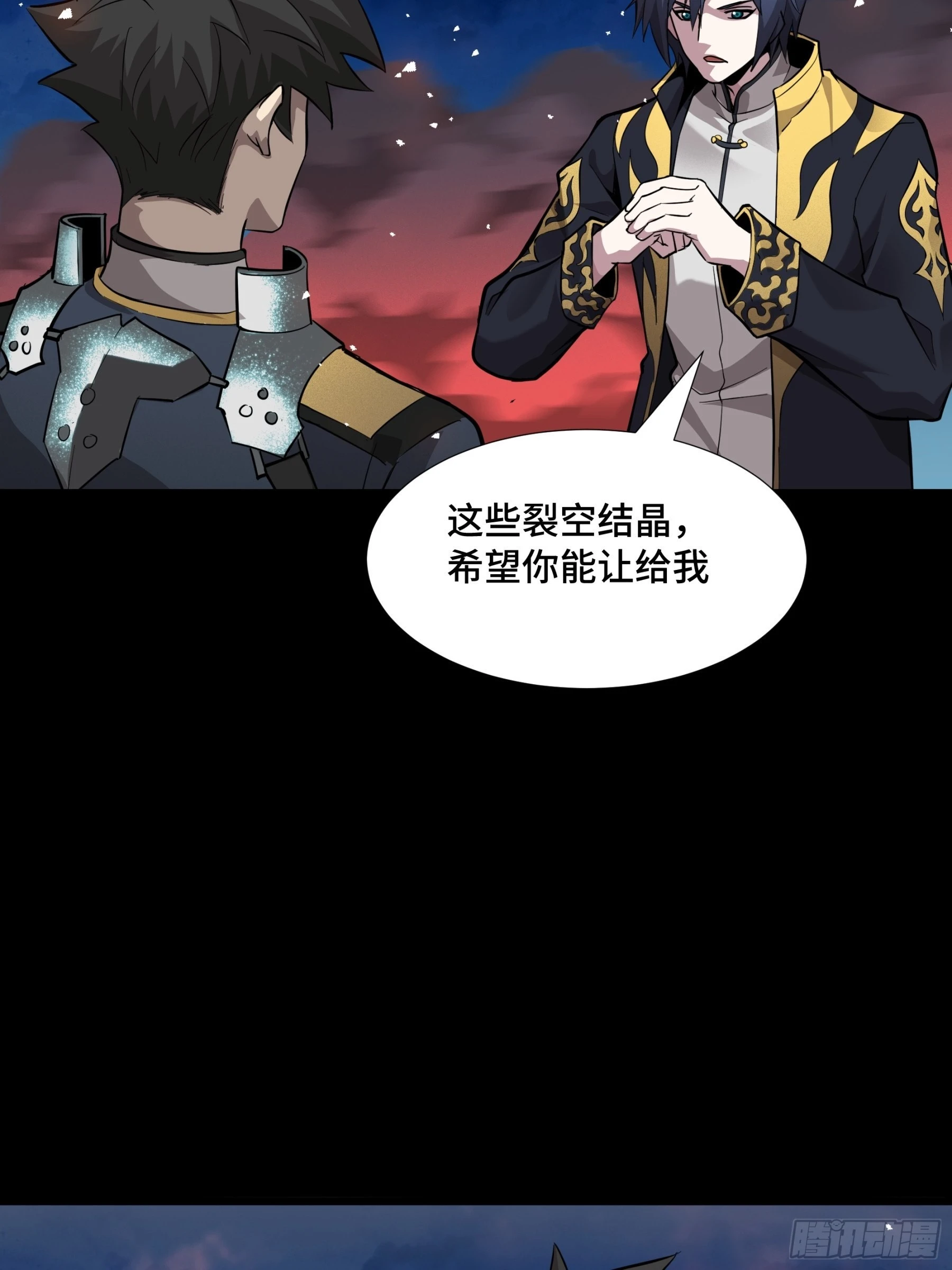 星甲魂将传小说在哪里看漫画,044 对不起了钱钱2图