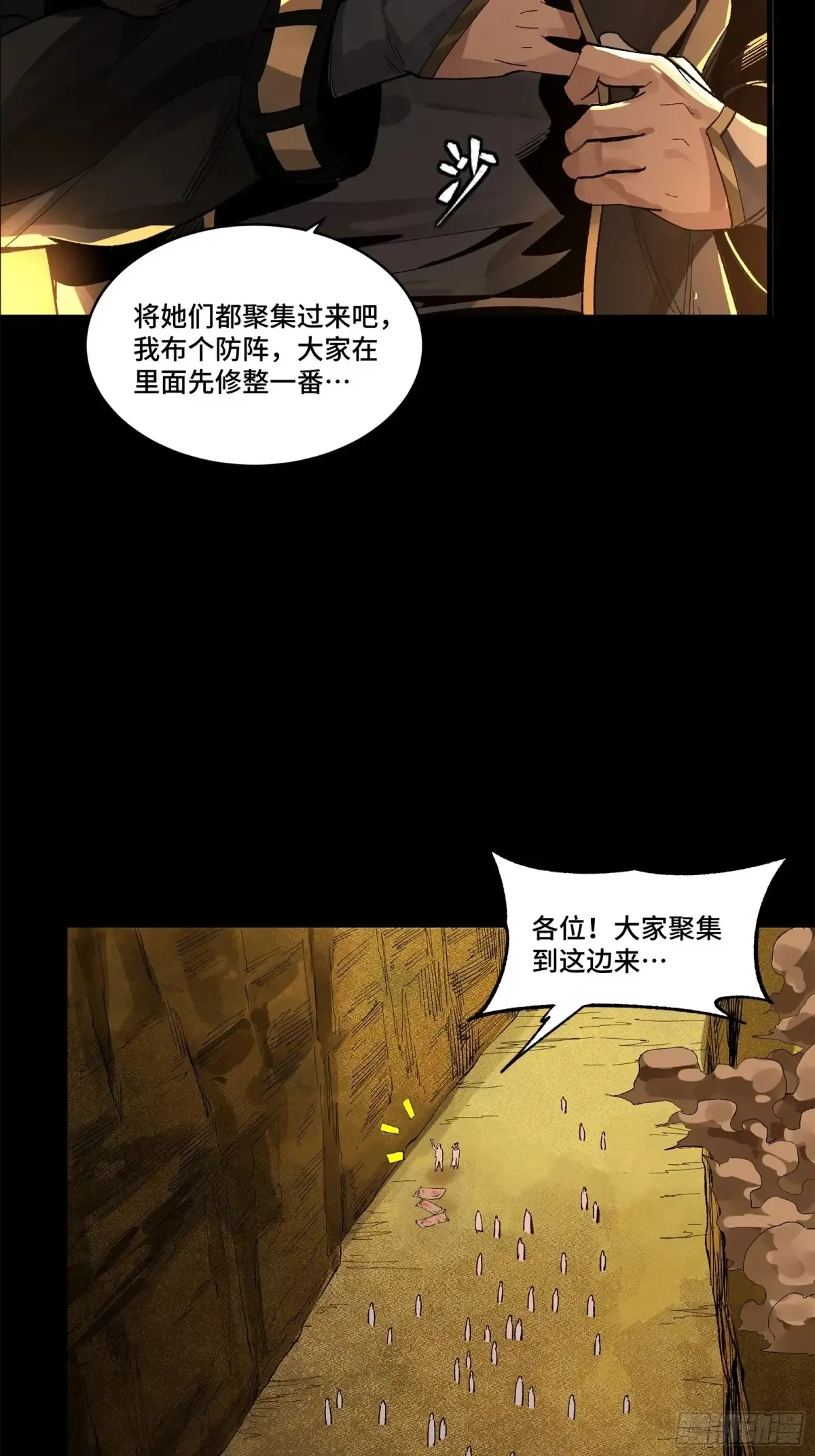 星甲魂将传超长合集漫画,172 宋家影卫威远式5图