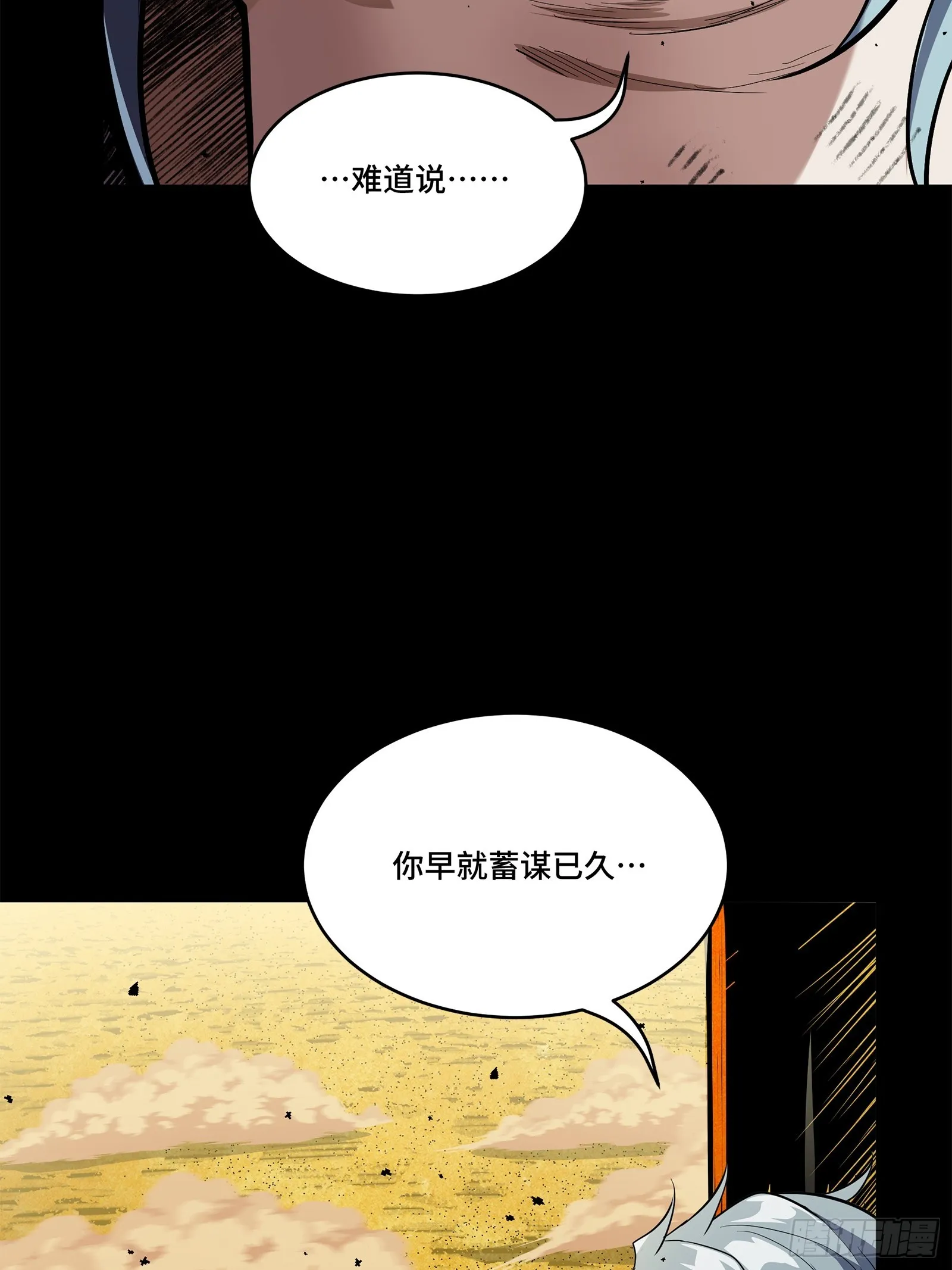 星甲魂将传漫画免费漫画漫画,118 星魂将敖丙的传说4图