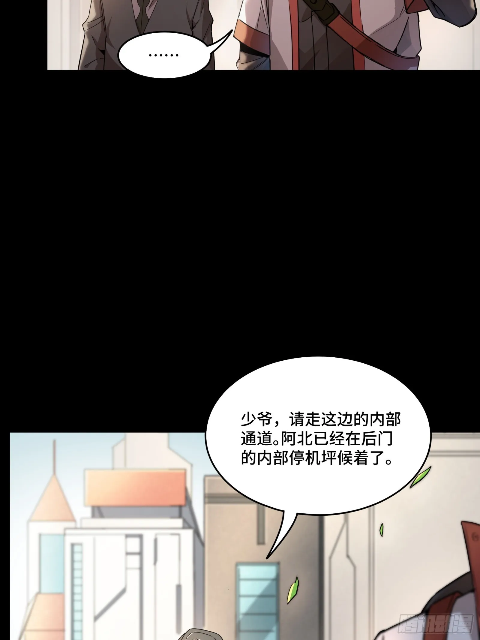 星甲魂将传狄澜漫画,082 又是一个天阶2图