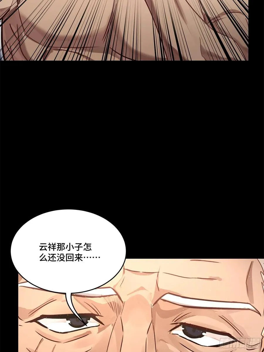 星甲魂将传官方店漫画,206 空前绝后2图