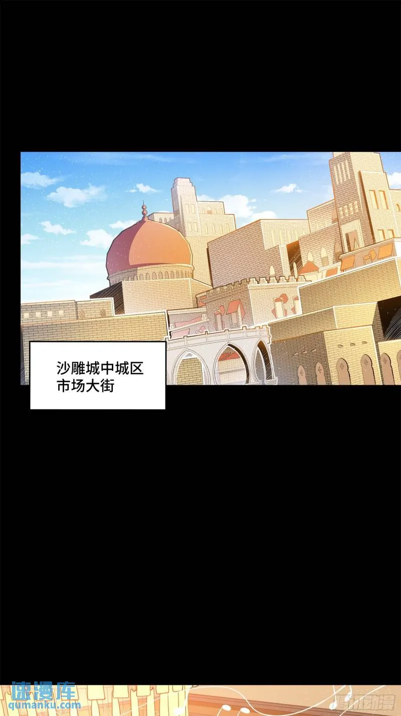 星甲魂将传漫画,116 追击叛徒蓝鲰3图