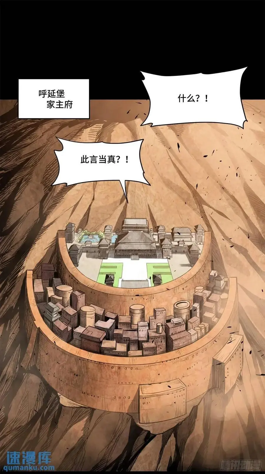 星甲魂将传漫画,156 哪吒 敖丙2图