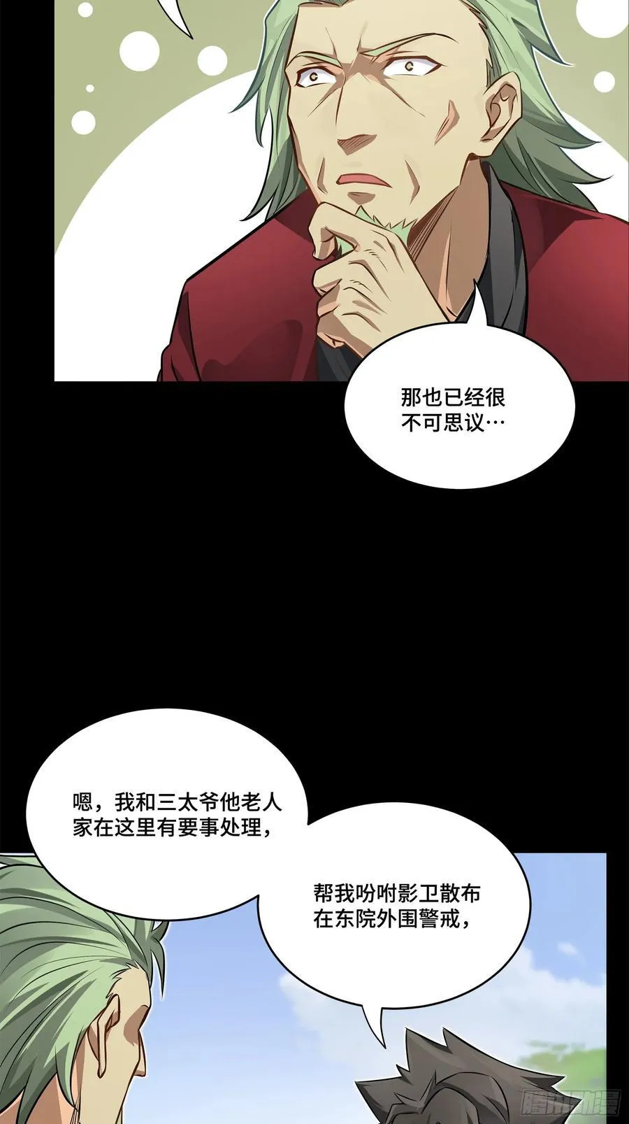 星甲魂将传免费漫画漫画,207 修复曹仁4图