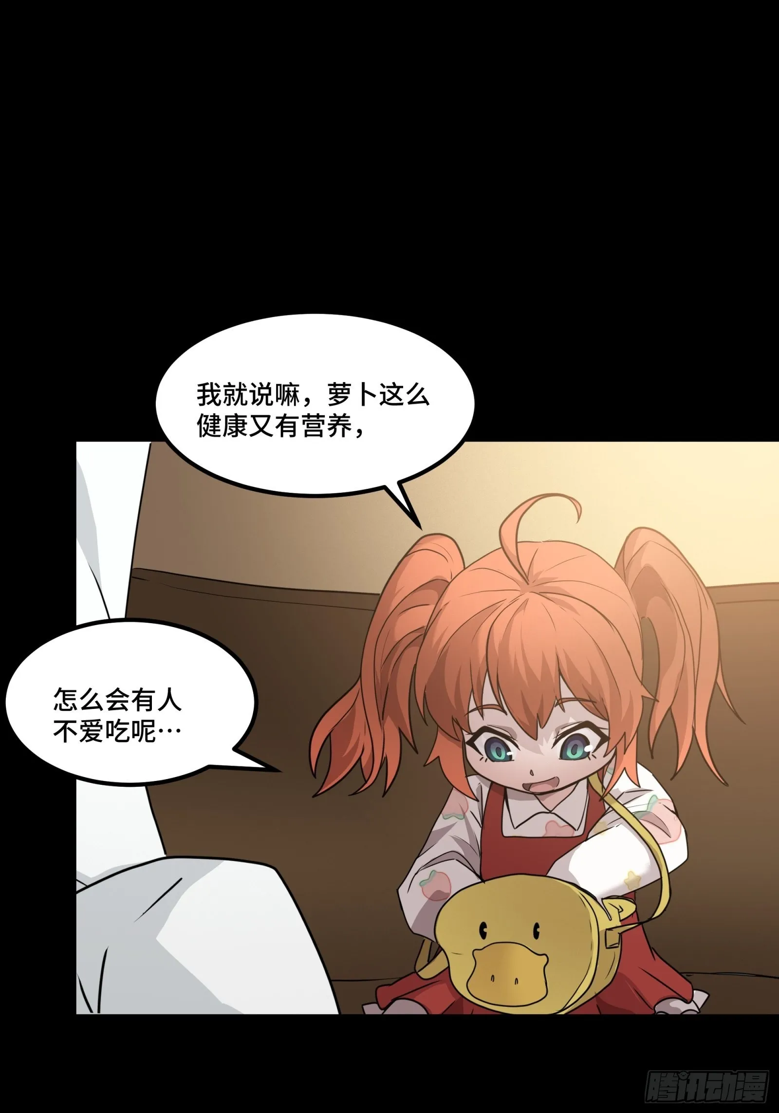 星甲魂将传全集观看漫画,065 吃了我的包子就是我的…4图