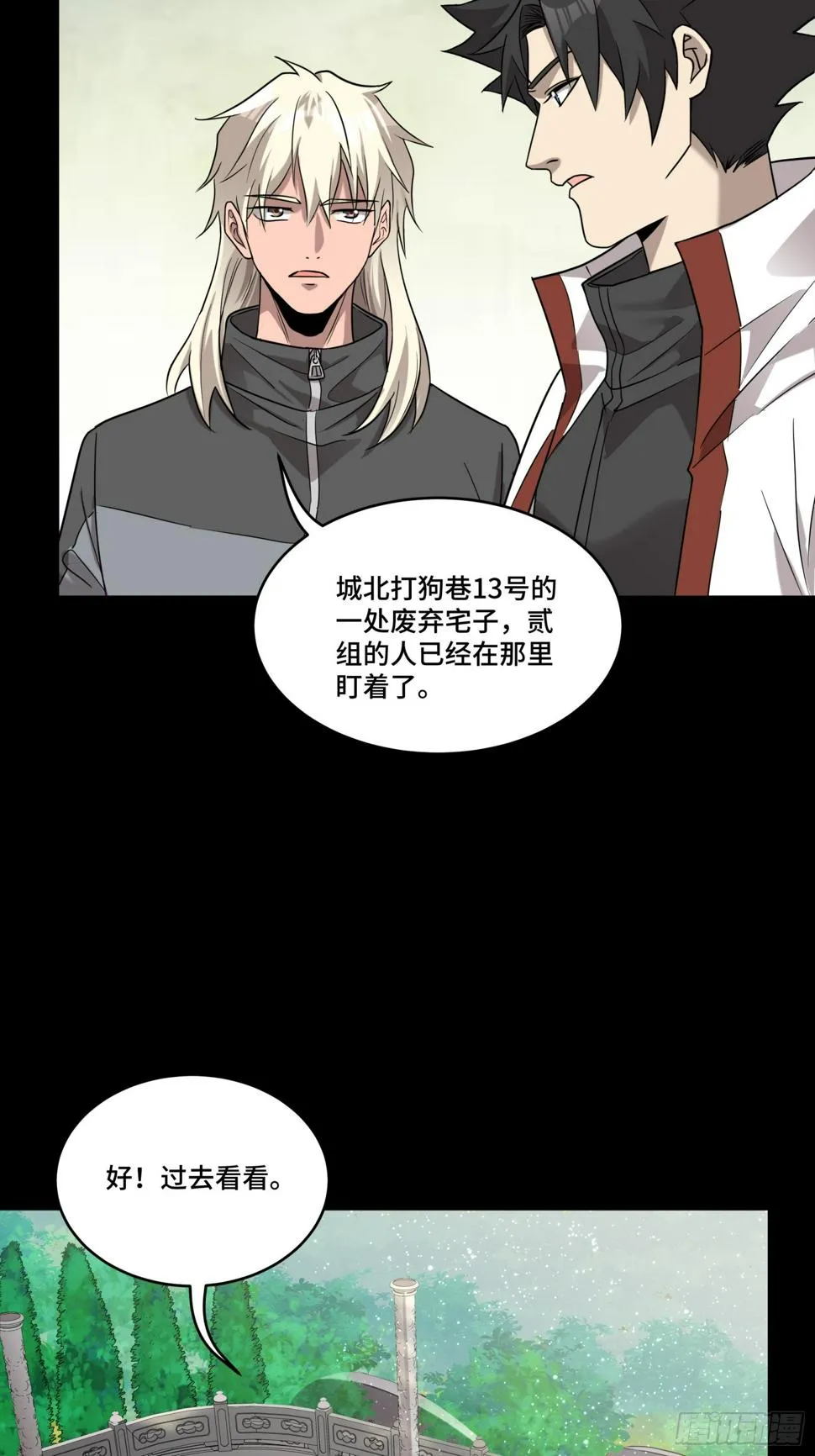 星甲魂将传动画化漫画,093 戒中人4图