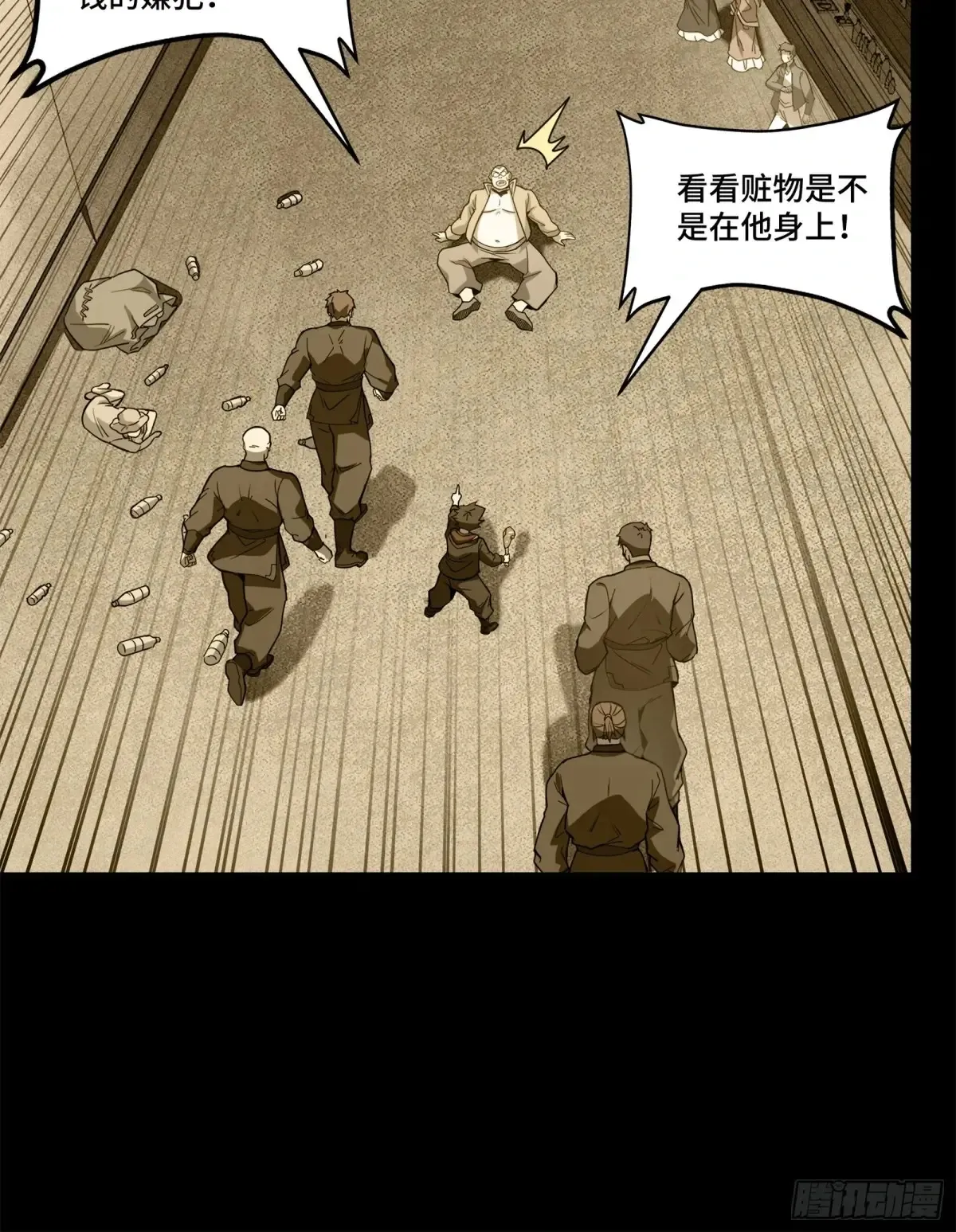 星甲魂将传最新漫画,181 莲衣2图