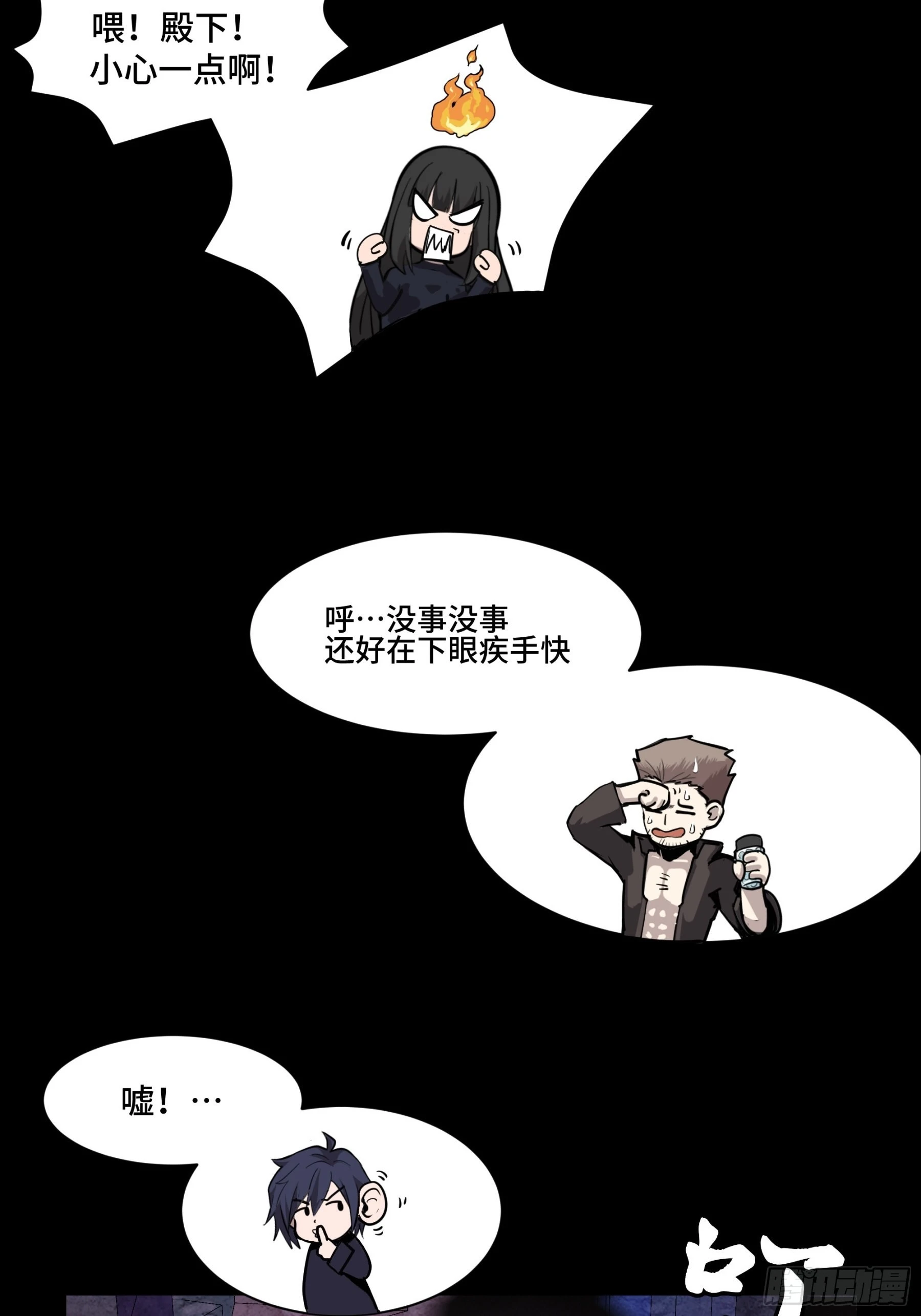 星甲魂将传漫画,044 对不起了钱钱3图