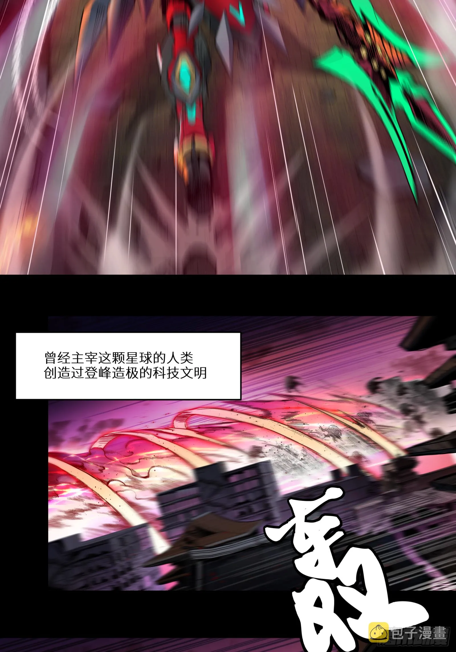 星甲魂将传完整漫画,003话 绝境1图