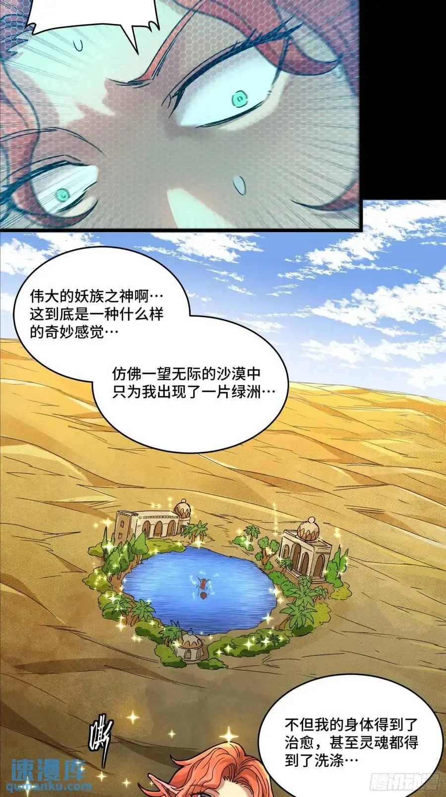 星甲魂将传免费下拉式漫画,161 熬丙的初战3图