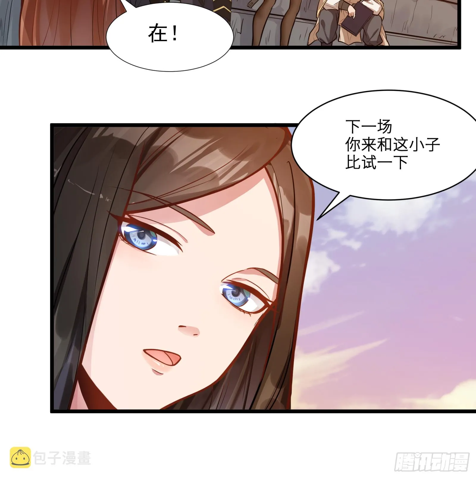 星甲魂将传漫画免费下拉式观看六漫画漫画,007 星魂将左慈4图