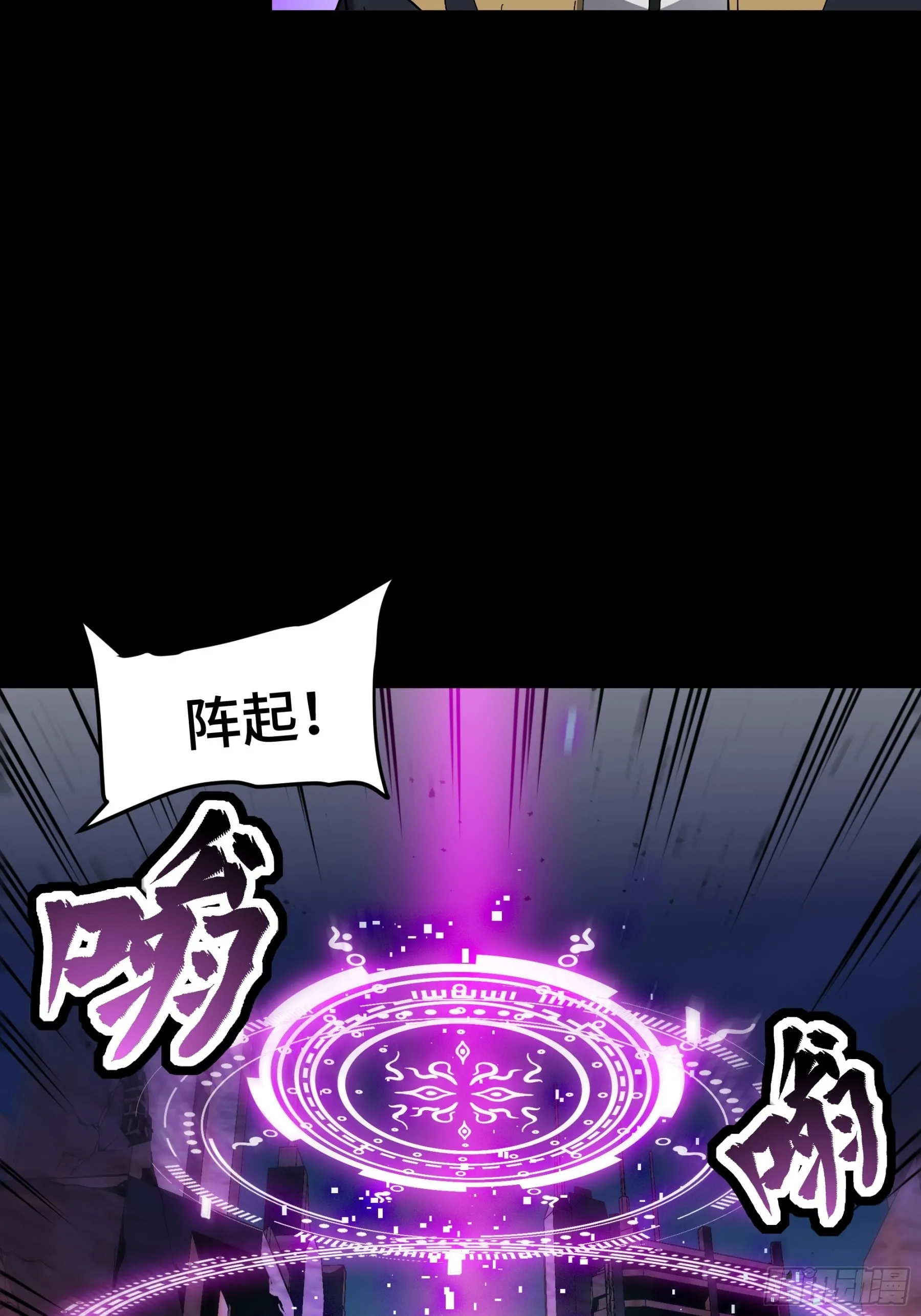 星甲魂将传超长合集漫画,045 此间事了？5图