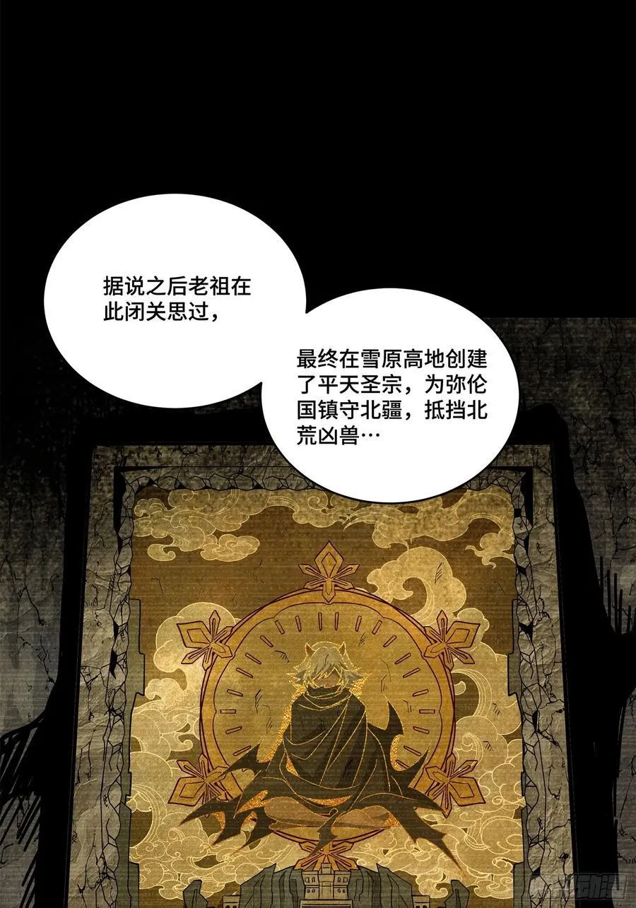 星甲魂将传原著小说在哪里看漫画,212 南引计划4图