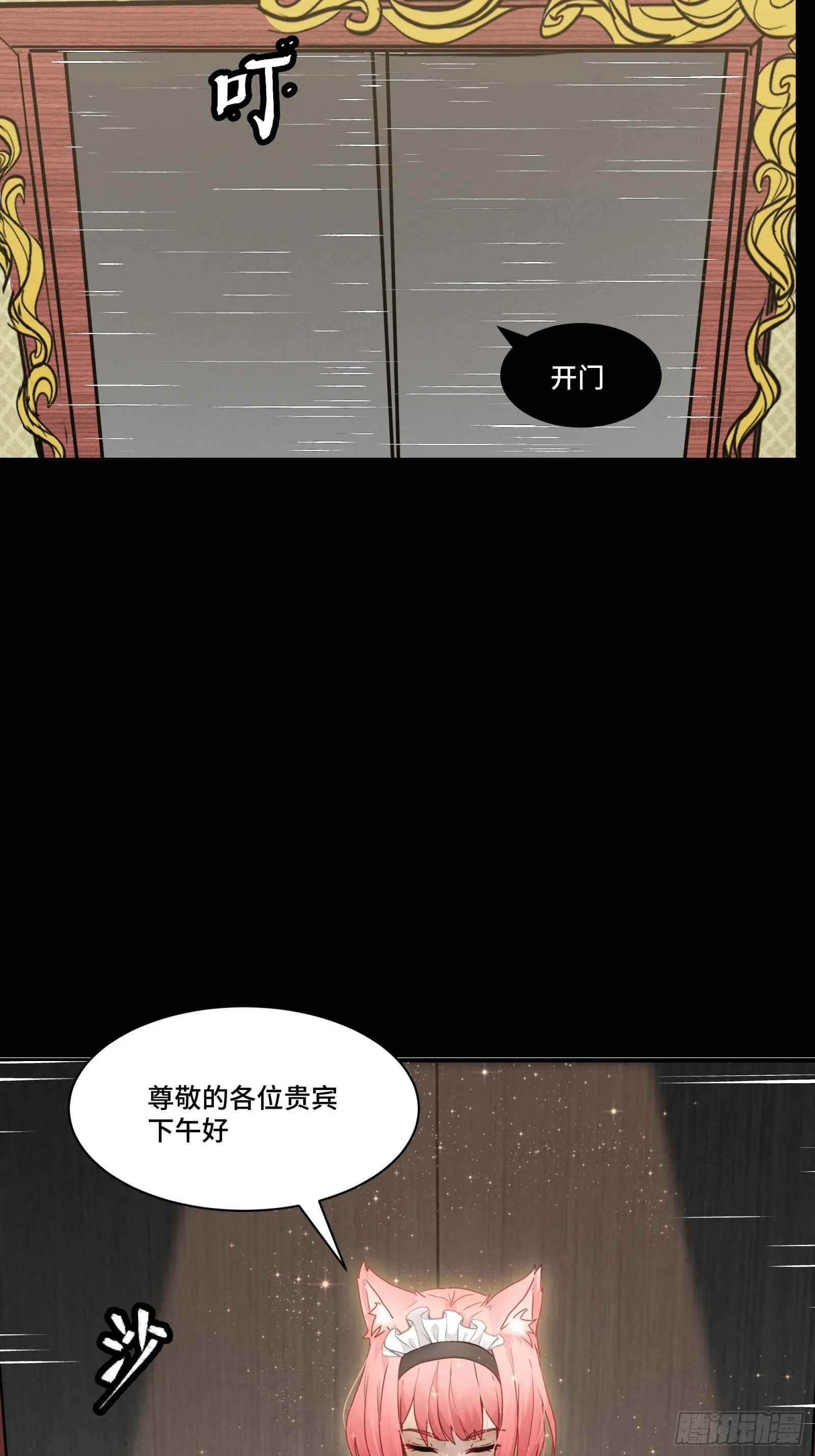 星甲魂将传动漫第一季漫画,064 妖族奴隶1图