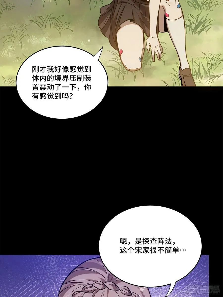 星甲魂将传动画漫画,232 圣阶齐聚5图