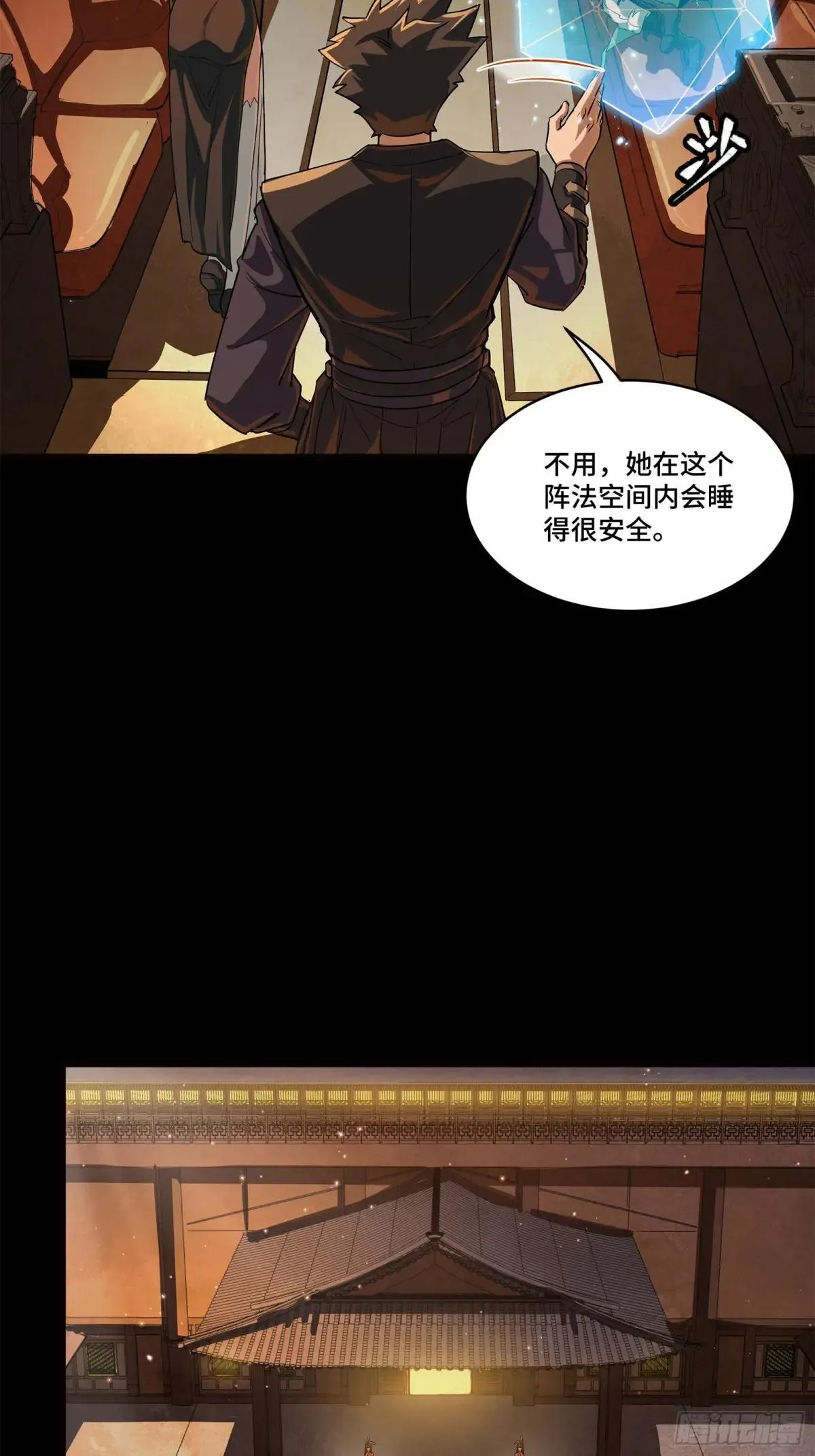 星甲魂将传漫画免费下拉式观看六漫画漫画,222 快人快语宋公子3图