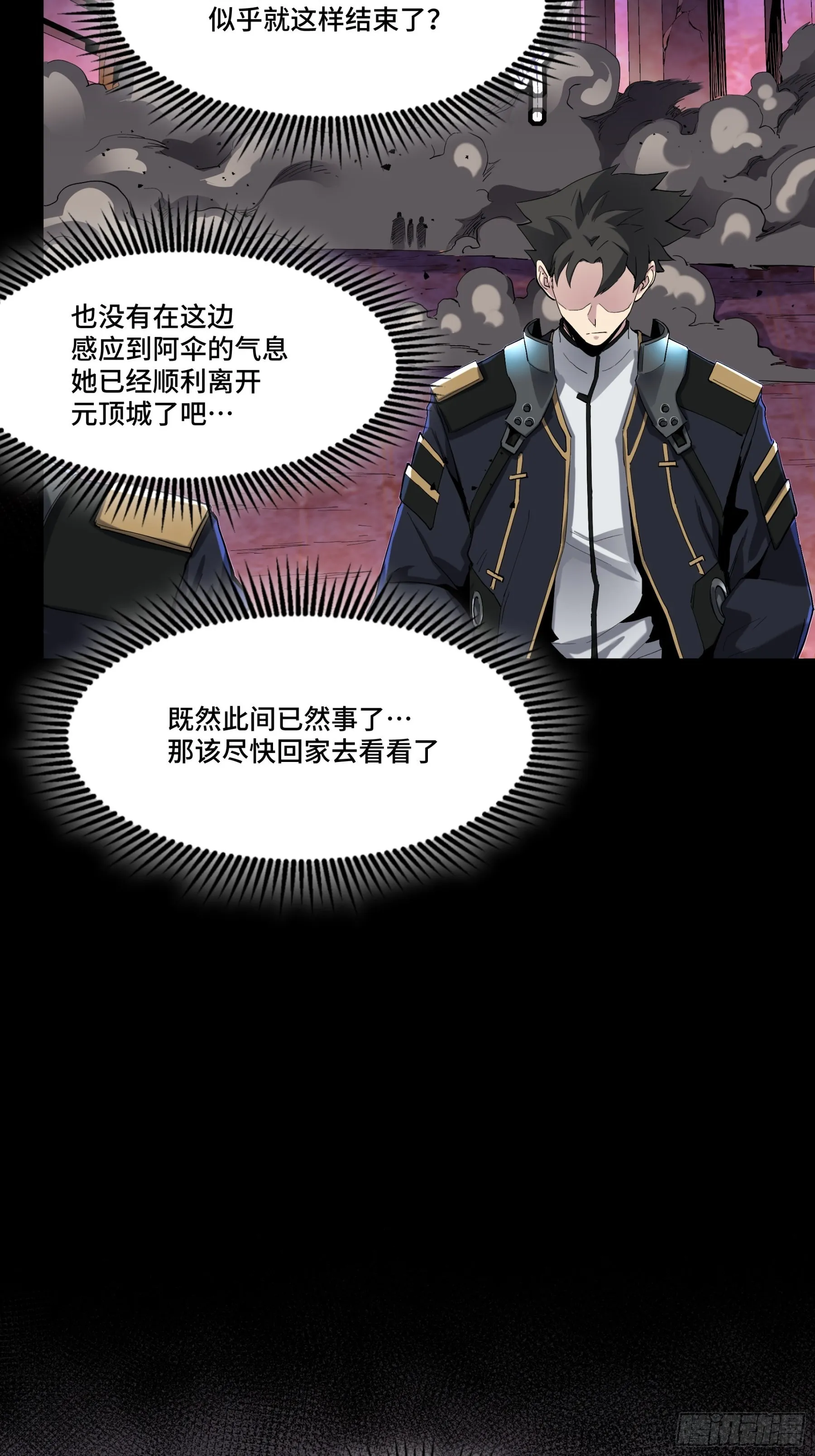 星甲魂将传超长合集漫画,045 此间事了？4图