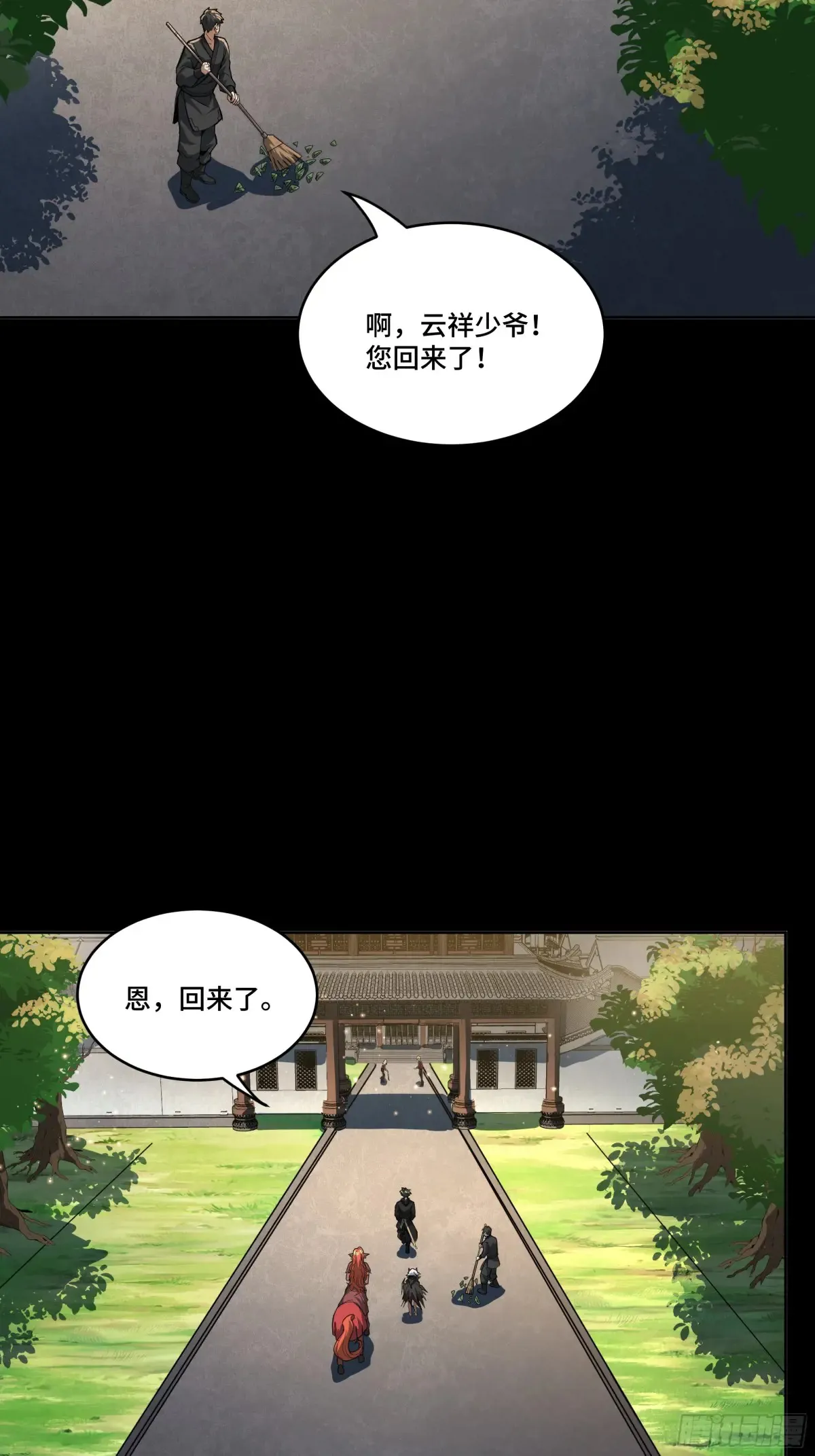 星甲魂将传原著小说漫画,184 归家的人3图