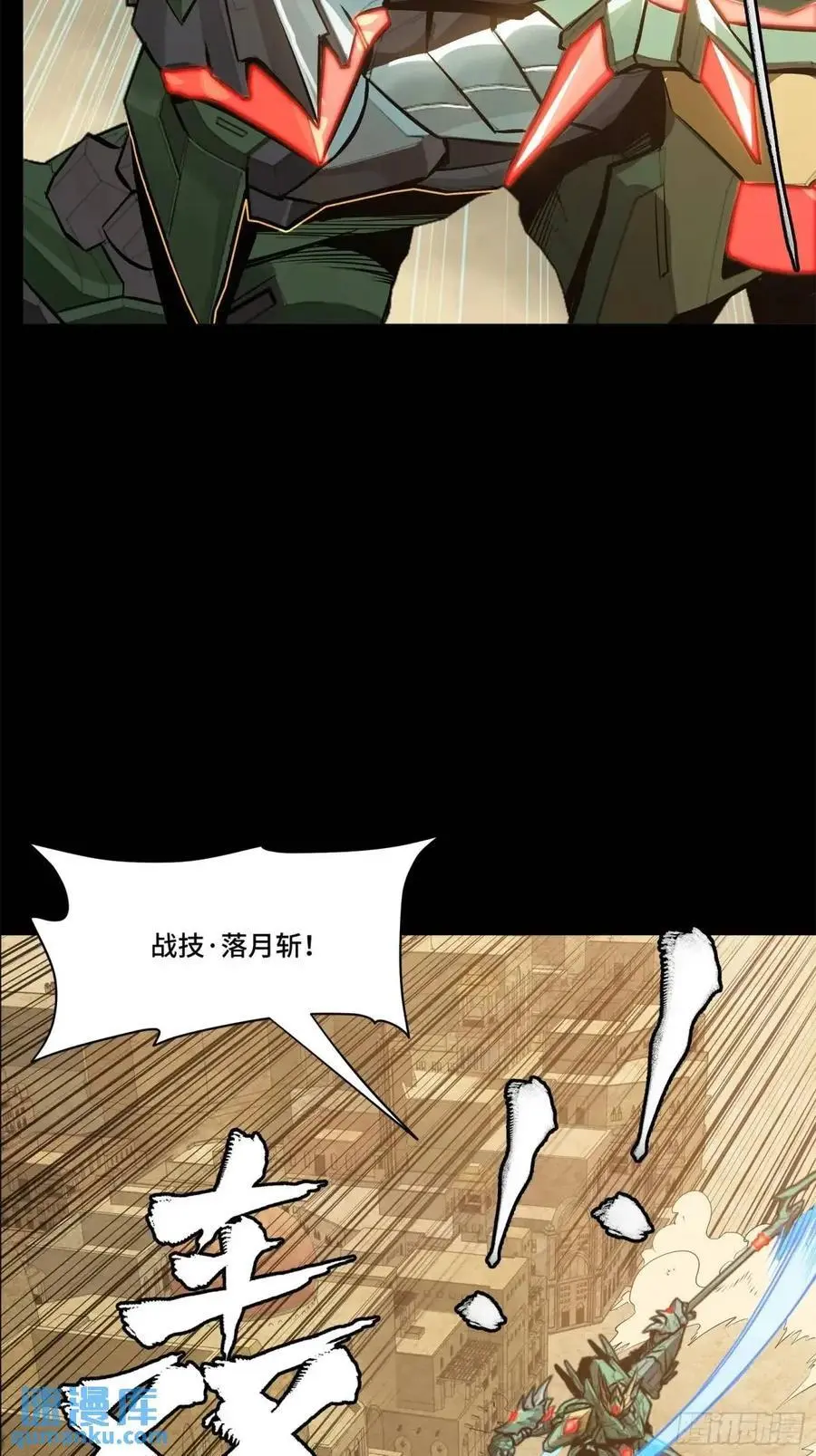 星甲魂将传主题曲漫画,164 老宋的新坐骑3图