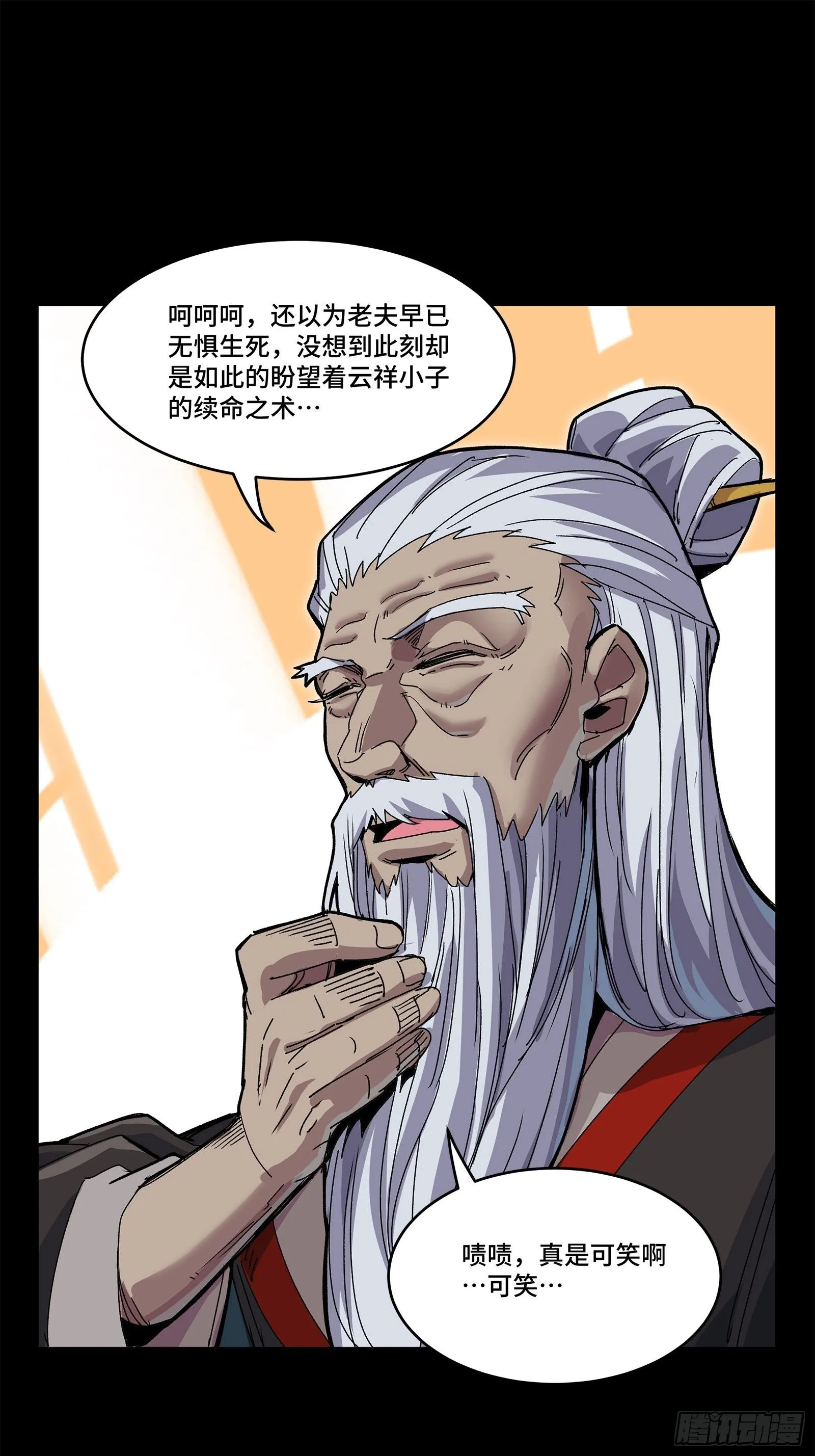 星甲魂将传第二季漫画,140 久等的三太爷4图