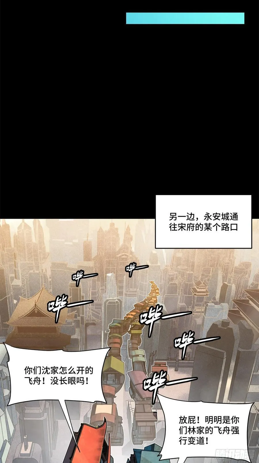 星甲魂将传漫画漫画,233 开席4图