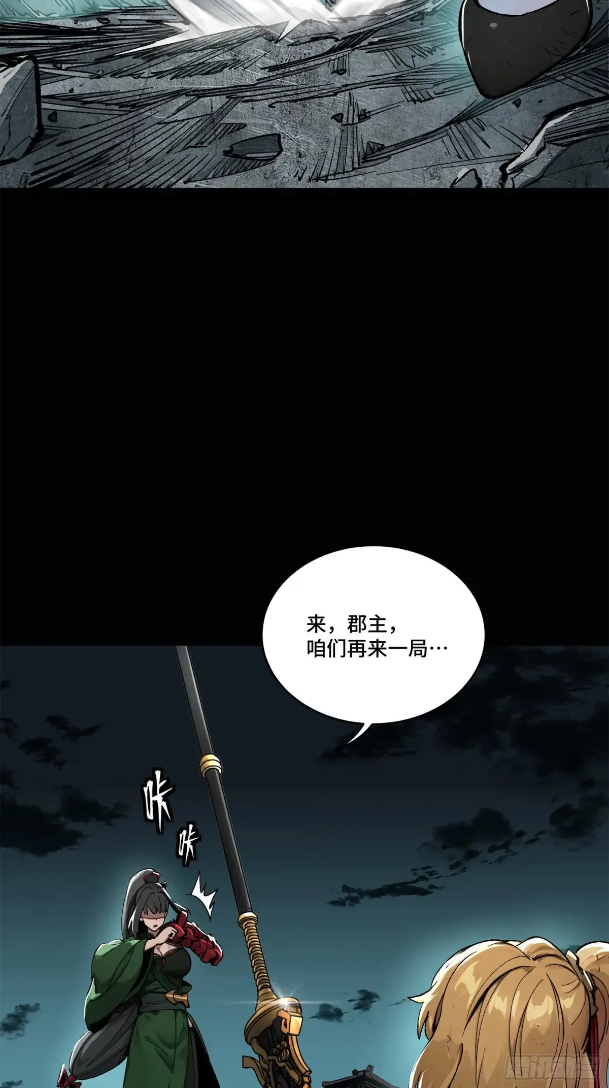 星甲魂将传小说免费阅读漫画,180 星魂将关羽2图