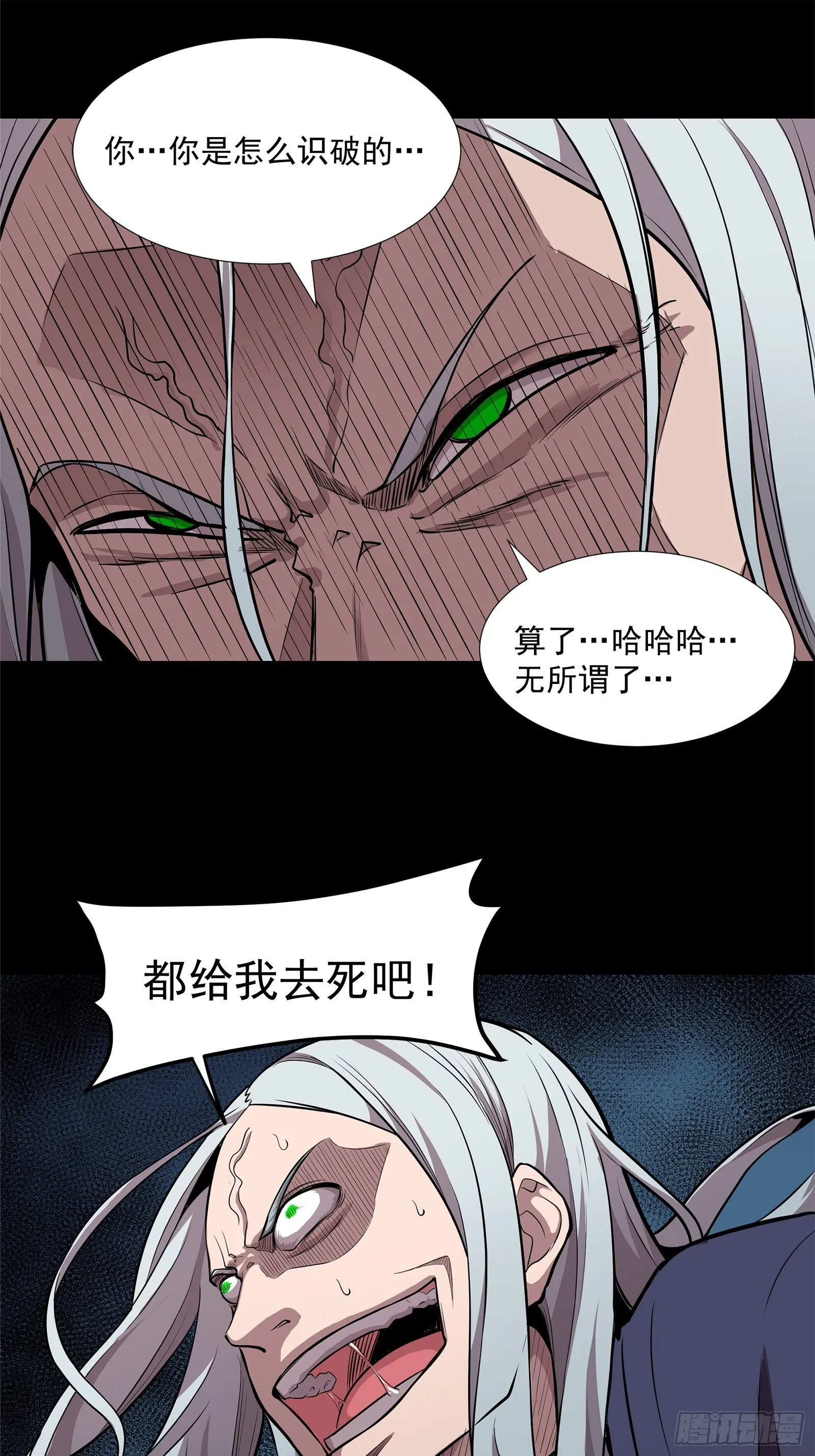 星甲魂将传漫画全集免费在线阅读漫画,020 夜魍1图