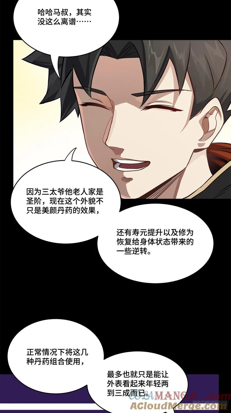 星甲魂将传免费漫画漫画,207 修复曹仁2图