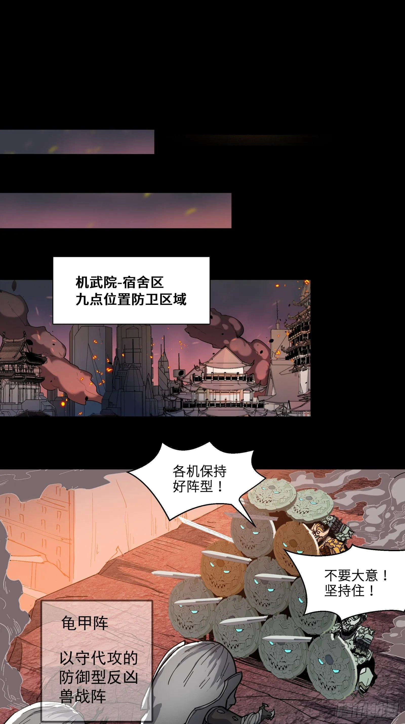 星甲魂将传下拉式免费看漫画,029 上官学姐2图