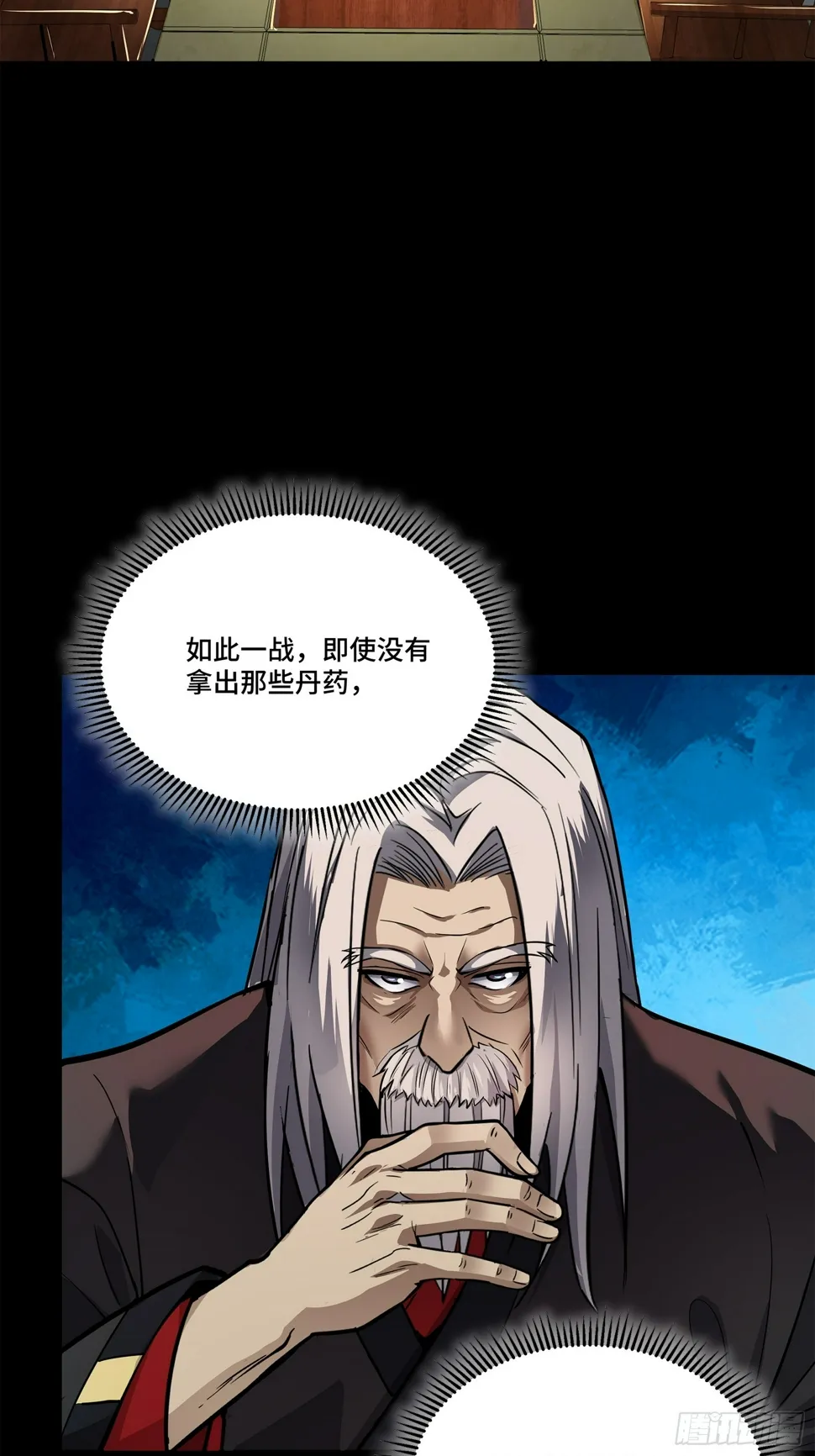 星甲魂将传小说在哪里看漫画,106 我孔争愿做云祥少爷的狗4图