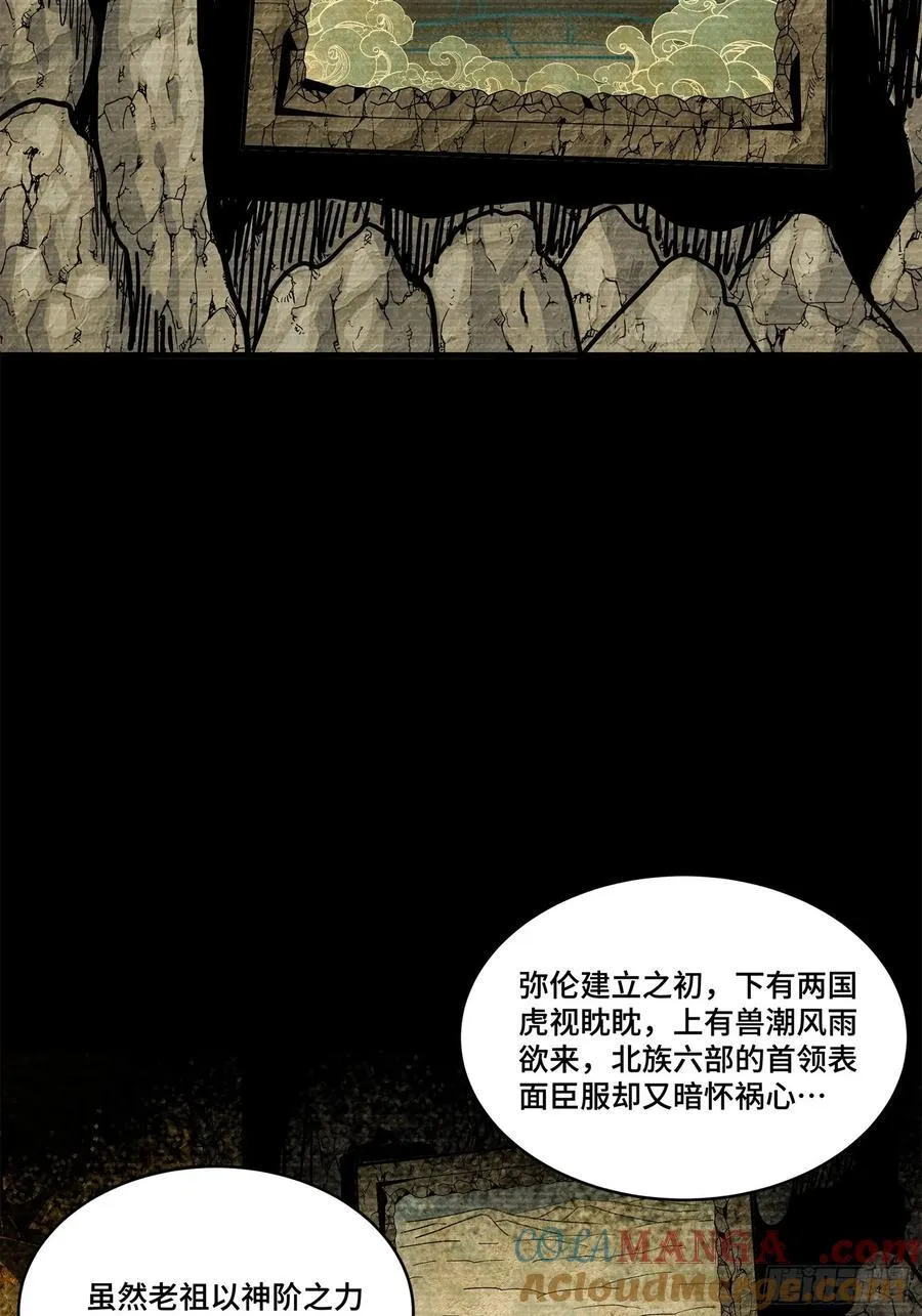 星甲魂将传原著小说在哪里看漫画,212 南引计划2图