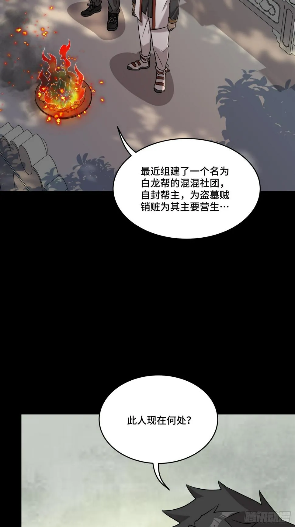 星甲魂将传动画化漫画,093 戒中人3图