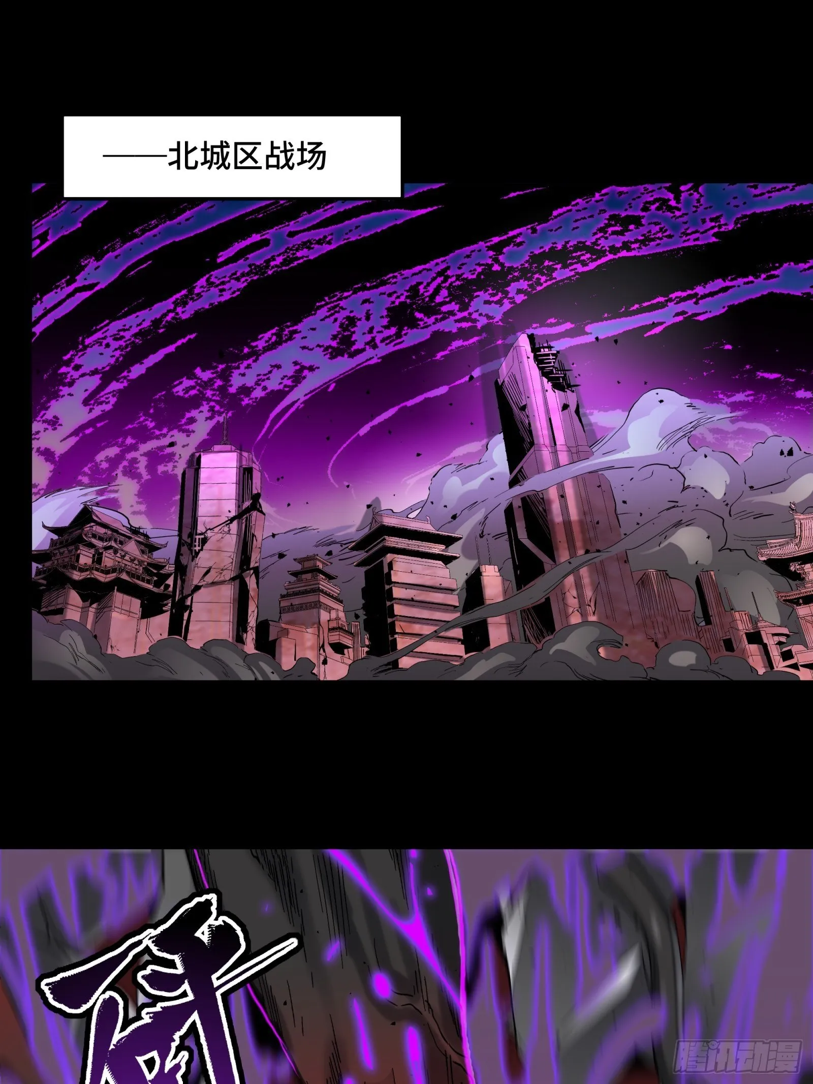 星甲魂将传机甲图鉴漫画,038 战穷奇4图