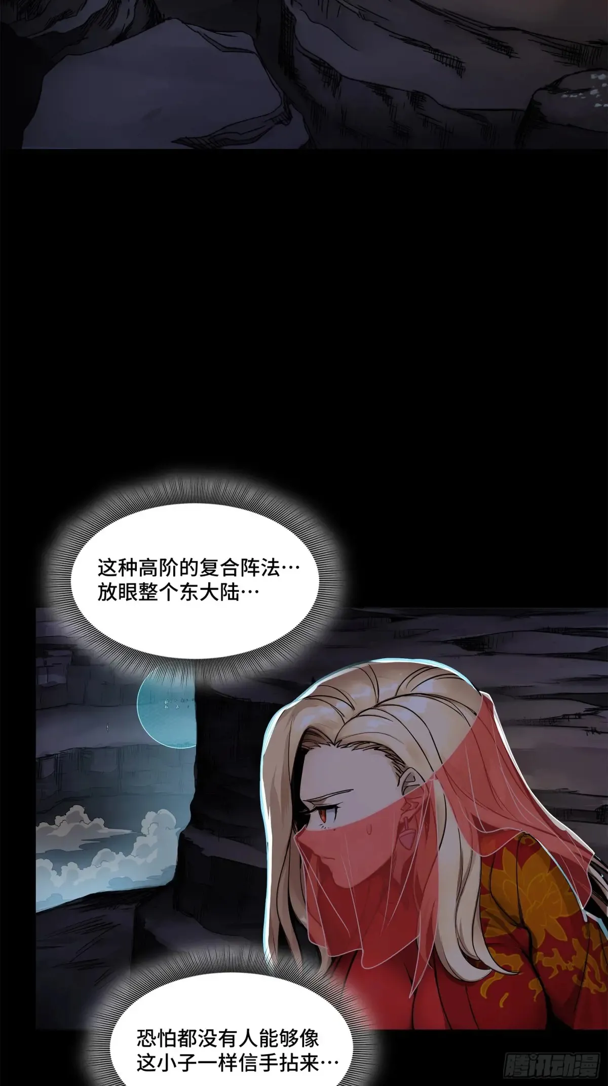 星甲魂将传漫画,174 麦家之殇3图