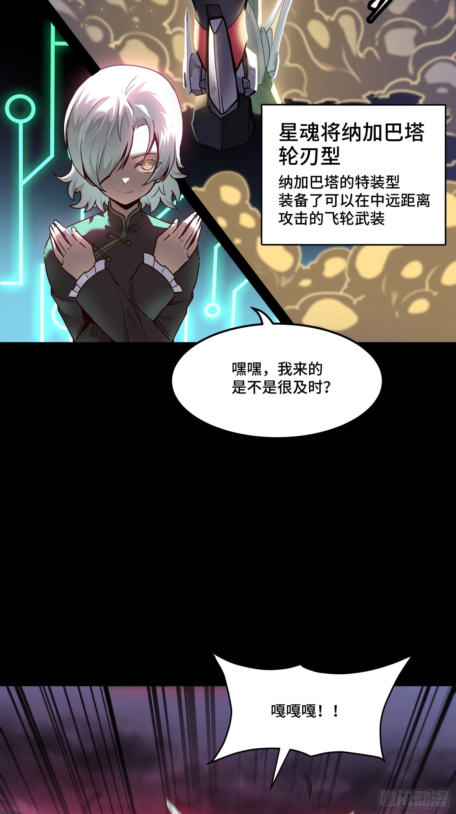 星甲魂将传百度百科漫画,075 破天云惧弓4图