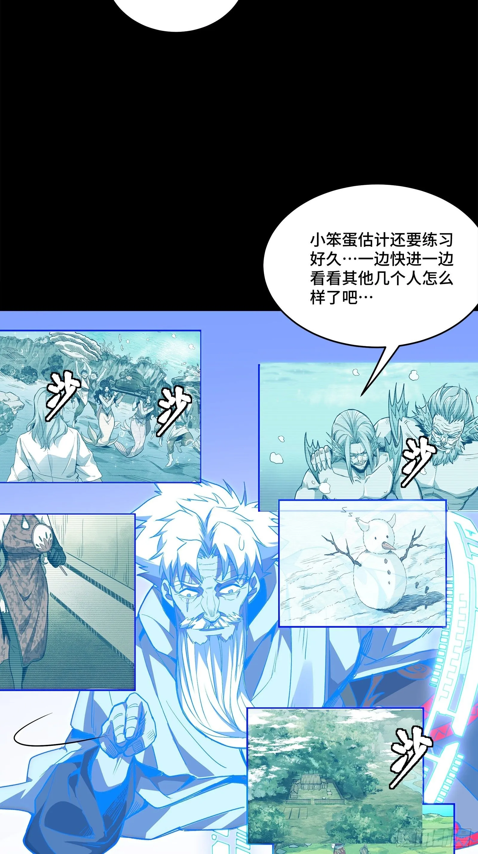 星甲魂将传漫画免费下拉式观看六漫画漫画,128 诡异的雪人1图