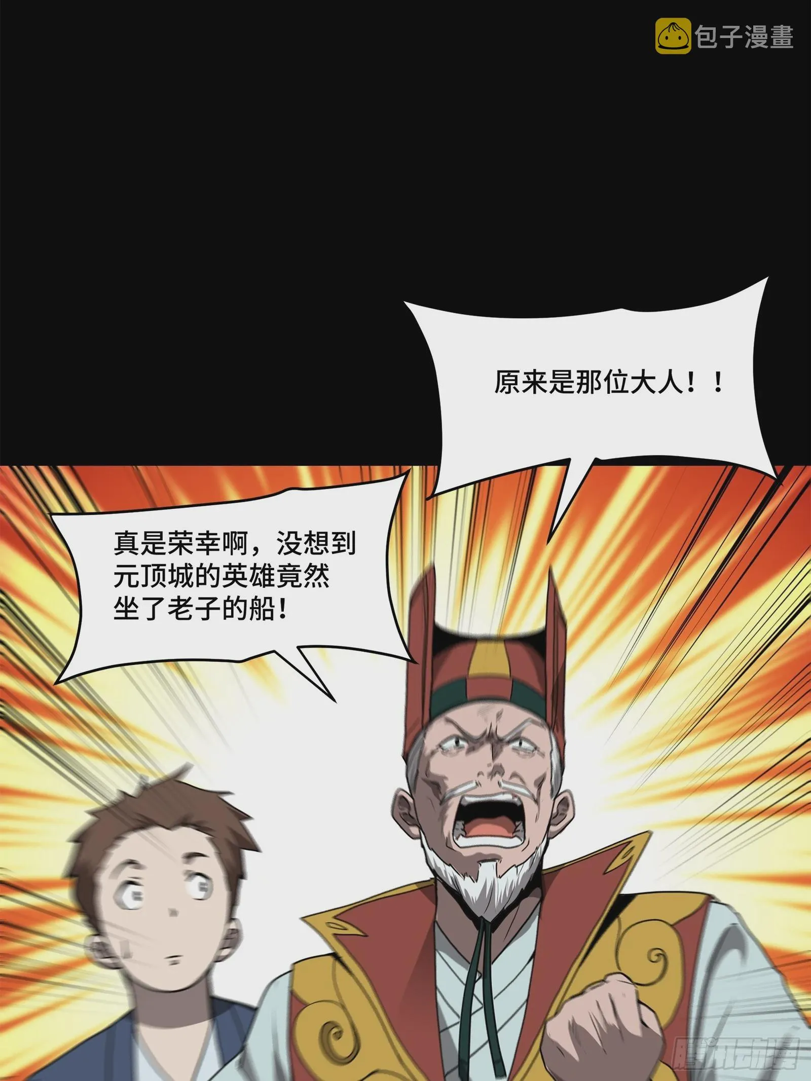 星甲魂将传漫画,077 宋家赤鸾军4图