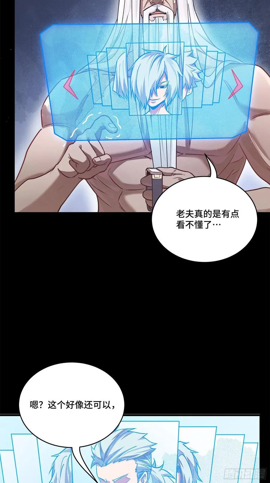 星甲魂将传一口气看完漫画,206 空前绝后3图