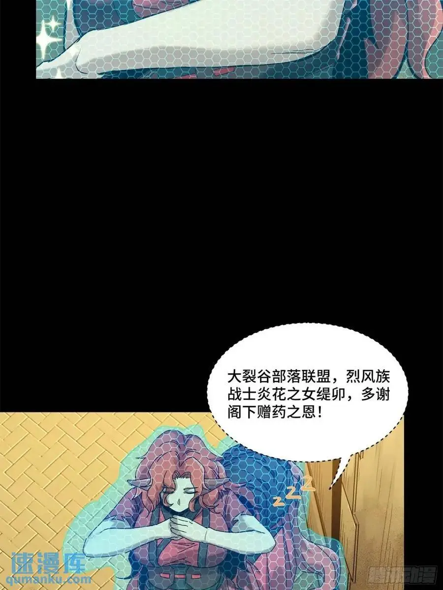 星甲魂将传小说漫画,161 熬丙的初战2图