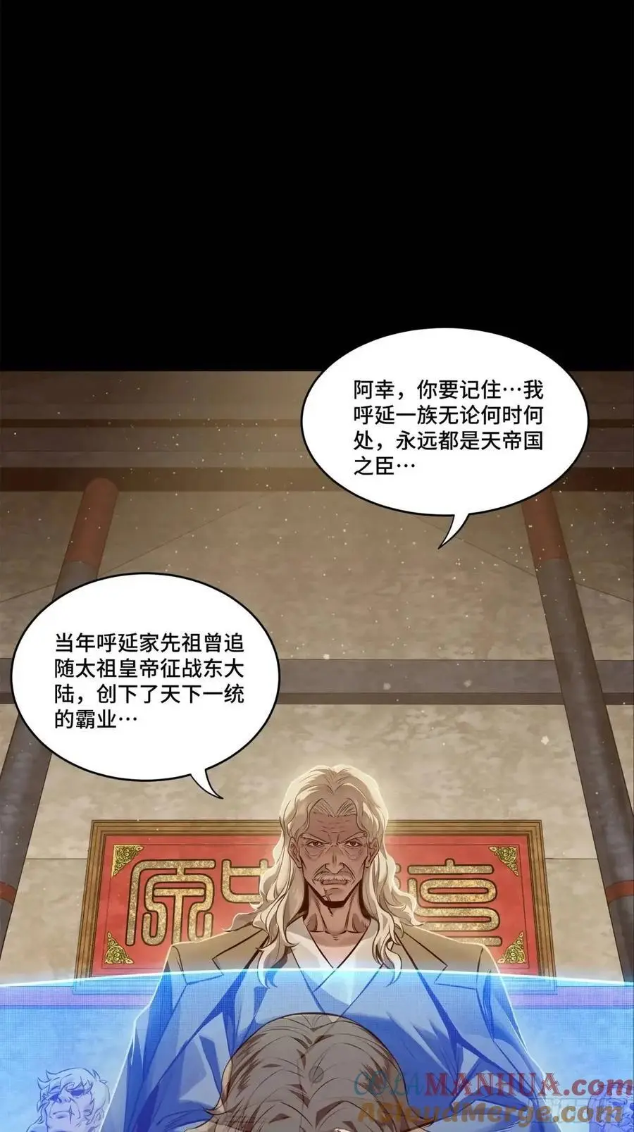 星甲魂将传漫画免费下拉式观看漫画,156 哪吒 敖丙1图