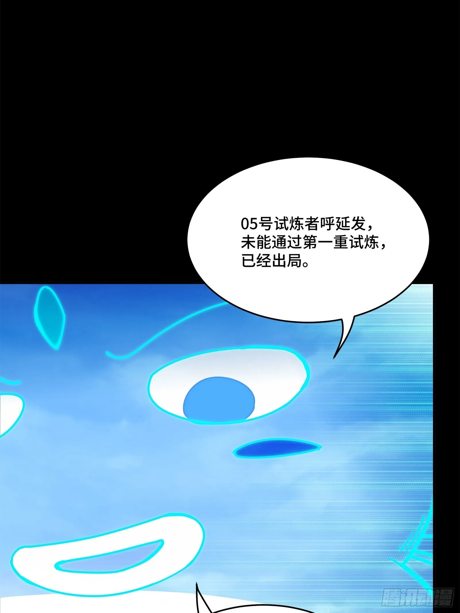 星甲魂将传漫画,139 试炼开始5图