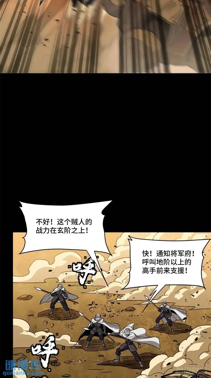 星甲魂将传最新漫画,162 星辰色敖丙4图