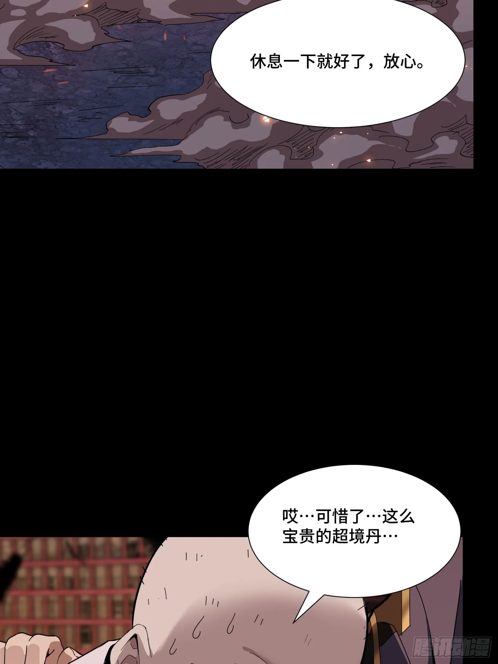 星甲魂将传最新一集漫画,058 战后扫尾4图