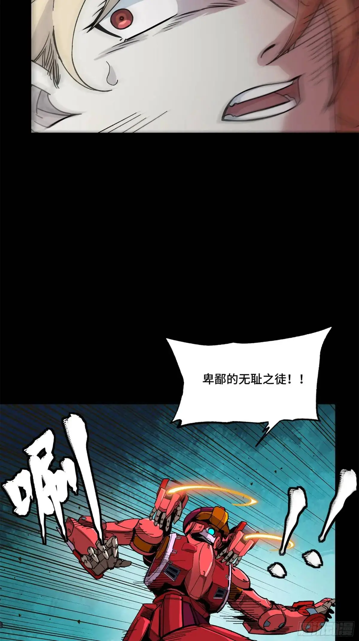 星甲魂将传漫画,144 阁下究竟是什么人5图