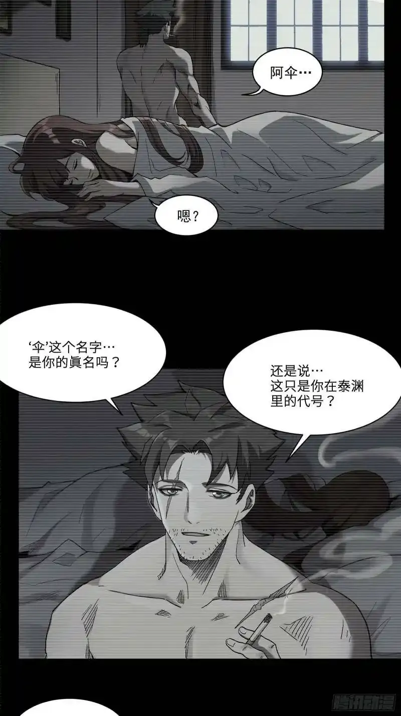 星甲魂将传漫画,015话 阿伞4图